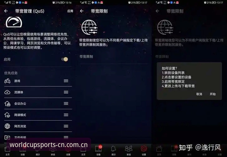 世界杯体育中国站电竞水位数据怎么下载？圈内人教你几步搞定