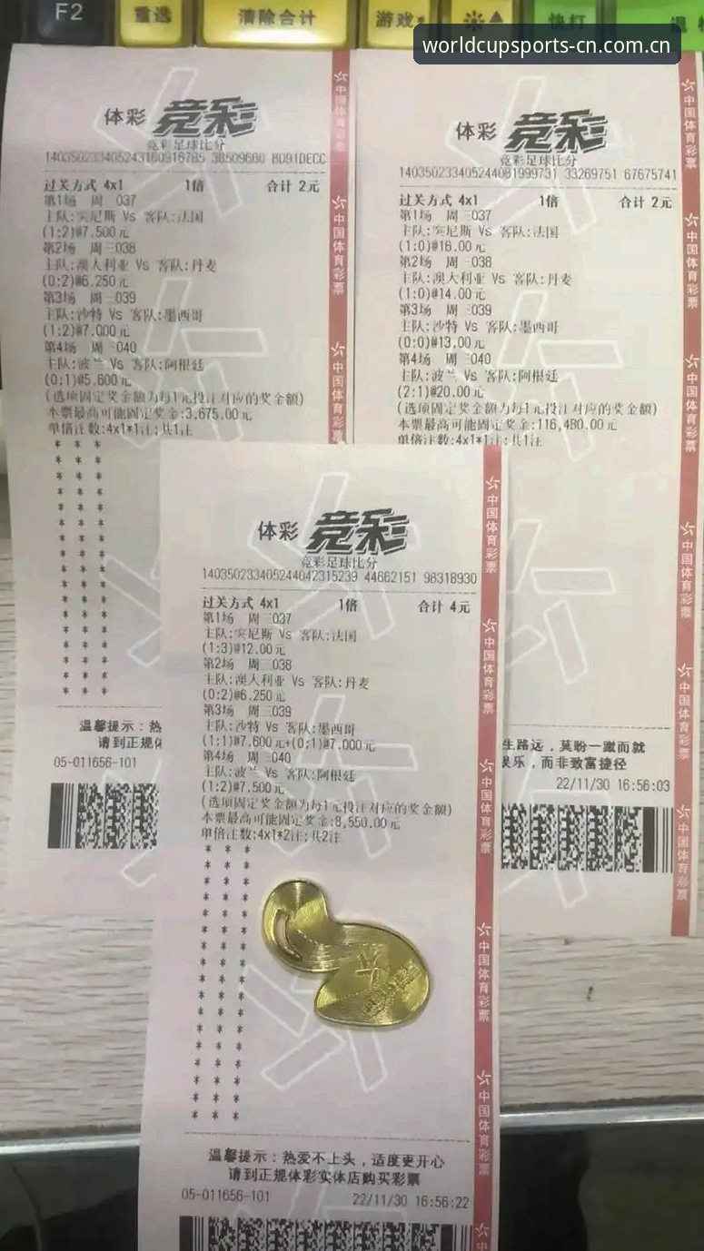 世界杯竞猜：足球赔率走势功能深度评测，新手入门与数据解读全攻略