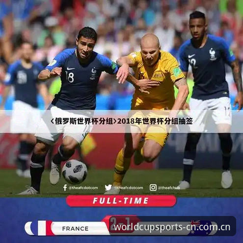 世界杯竞猜注册充值流程详解与常见疑问回应